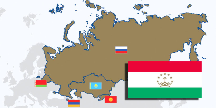 Вступит ли Таджикистан в Таможенный союз в 2018 году