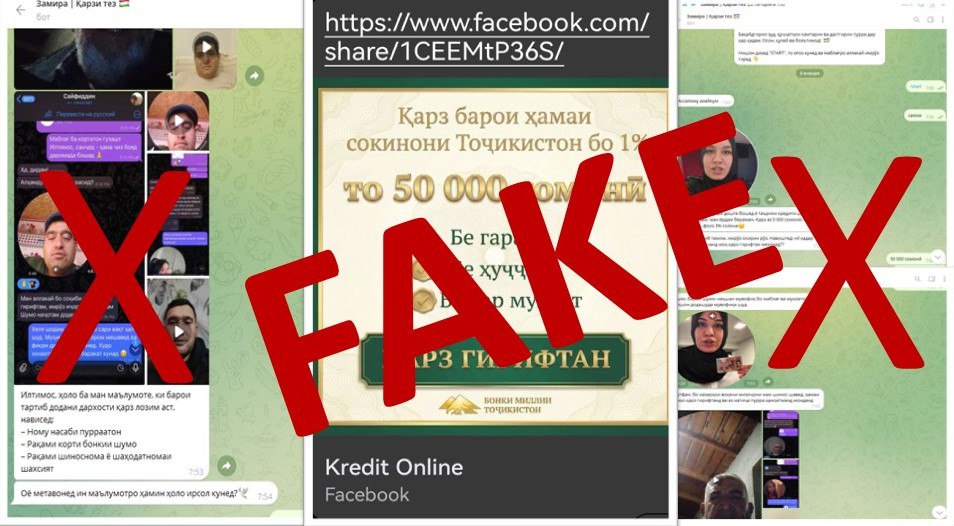 National Bank of Tajikistan warns about fake information on subsidized loans