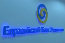 ЕАБР предоставил «Таджпромбанку» $3 млн. для микрокредитования в Таджикистане