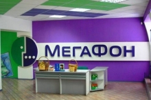 Компанию «Мегафон» оценили в 11,1 млрд долларов