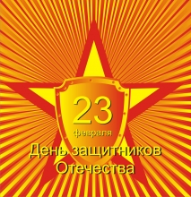 Чего хотят мужчины на 23 февраля?