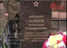 Под Санкт-Петербургом отметили 100-летний юбилей таджикского красноармейца Зайниддина Осими