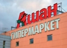 «Ашан» тариқи Русия ба бозори Тоҷикистон роҳ меёбад