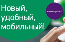 Сайт «МегаФона»: новый, удобный, мобильный!