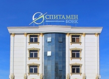 Новые системы денежных переводов в ЗАО «СПИТАМЕН БАНК»