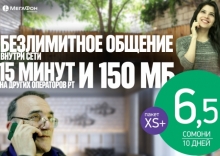 Абоненты «МегаФона» получили больший выбор пакетов на тарифе «Всё включено»