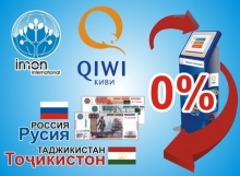 ИМОН ИНТЕРНЕШНЛ предлагает беспроцентные денежные переводы