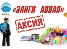 ИМОН ИНТЕРНЕШНЛ начала выгодную акцию для родителей школьников