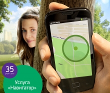 «МегаФон Таджикистан» поможет узнать местонахождение близких или коллег