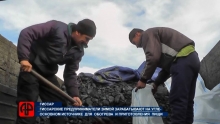 В холода население закупает уголь мешками