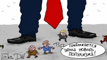 Политика Трампа в карикатурах Ёлкина