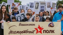 «Бессмертный полк» дошел до Вашингтона и Нью-Йорка