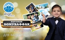 «ИМОН ИНТЕРНЕШНЛ» вручит подарки будущим миллионерам