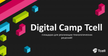 Tcell launches youth digital camp – Digital Camp Tcell