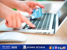 Денежные переводы с Банком Эсхата проще, быстрее и удобнее