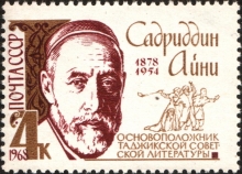 Выдающиеся таджикистанцы