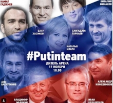 Тимати, Лепс, Нюша и другие спели гимн в поддержку Путина