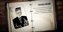 Ахмад Бобоев. Охотник за «Мессерами»