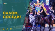 Джигитовка по-таджикски и галерея с 50.000 фото: что покажет «Салом, соседи!» на этой неделе?