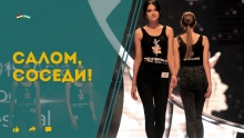 Толерантный Ташкент и таджикские топ-модели: что покажет «Салом, соседи!» на этой неделе?