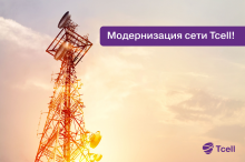 Tcell развивает сеть в районах республиканского подчинения