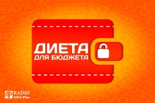 Декрет или работа. Подкаст «Диета для бюджета», эпизод #6