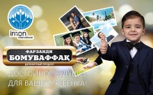 Праздник для детей продолжается. ИМОН ИНТЕРНЕШНЛ дарит подарки