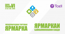 Tcell станет партнером проведения Международной торговой ярмарки «Сугд-2019»