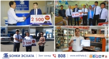 Банк Эсхата разыграл очередные 2 500 сомони