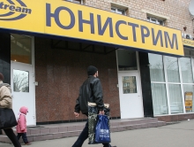 Система “Юнистрим” снизила комиссионные за денежные переводы в Таджикистан