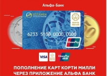 Спитамен Банк и Альфа-Банк запустили проект по переводу денег