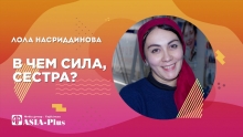 Лола Насриддинова о том, что ждет таджикских детей с аутизмом, если не станет их родителей