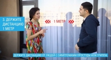 Держите дистанцию. Минздрав Таджикистана показало как соблюдать правила профилактики коронавируса