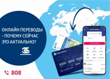 Онлайн переводы - почему сейчас это актуально?