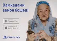 Рекламный ролик «Банка Эсхата»:  58 000 просмотров за пару дней. Это только начало