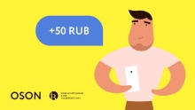 OSON выплачивает кэшбэк 50 рублей за первый перевод из России в Таджикистан