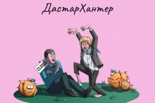 ДастарХантер. Чем хуже, тем лучше: британский локдаун 2.0