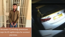 ВКД навори гумонбар дар қатли таксиронро нашр кард.