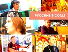 «Последние из могикан». Как живут оставшиеся русские в Согде