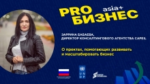 PROбизнес: Заррина Бабаева о том, как управлять бизнесом