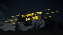 Formula55 подвела итоги 2021 года в рамках проекта «Точикистон ба пеш!»