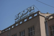 Намояндагони ИМА ва “Толибон” масъалаи боз кардани захираҳои асъори Афғонистонро баррасӣ карданд