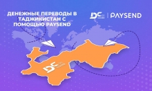 Благодаря Dushanbe City переводы нового поколения теперь доступны в Таджикистане