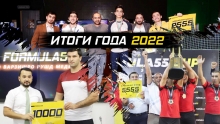 Formula55 подвела итоги ушедшего 2022 года по проектам «Тоҷикистон, ба пеш!» и Formula55 CUP