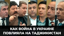 «Рости гап»: Как война в Украине повлияла на Таджикистан?
