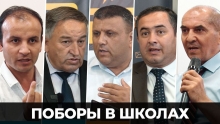 Поборы или сбор денег в школах Таджикистана. Можно ли от этого избавиться?