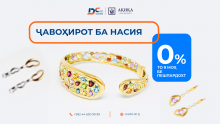 Ҷавоҳиротро дар “Ақиқа” тариқи насия ва бидуни комиссия бо ёрии Dushanbe City харидорӣ кунед