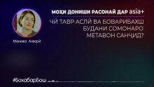Чӣ тавр аслӣ ва боварибахш будани сомонаро метавон зуд санҷид?
