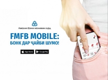 The First Microfinance Bank announces the launch of its new cutting-edge mobile application