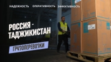 Доставляем грузы из России в Таджикистан легально: логистическая компания «Русмостранс»